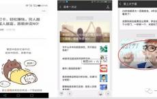 揭秘一个撸羊毛打卡赚钱“骗局”