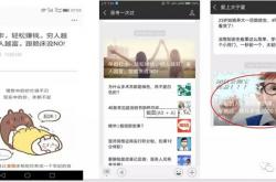 揭秘一个撸羊毛打卡赚钱“骗局”