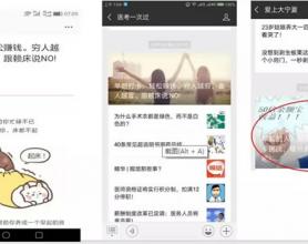 揭秘一个撸羊毛打卡赚钱“骗局”
