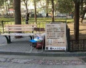 老年艾滋病人：被隐藏的性需求 被忽视的性安全