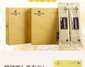 揭密权健淘宝销售产品的外衣