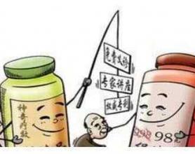 这些卖老年人保健品的是骗子！赶紧告诉爸妈