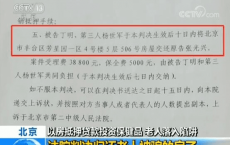 警惕骗术“围猎”老人！以房抵押贷款投资保健品 耄耋夫妻落入陷阱