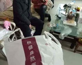 用冤狱赔偿款投资权健 河南农民赵作海：钱没赚到保健品吃了一堆
