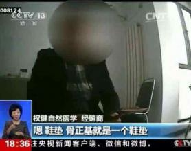 不出所料，权健的舆论反击战开始了……