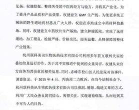 「百亿保健帝国」背后：失去女儿房子的家庭，与喜提宝马的经销商