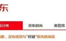 权健事件不是个例，农村老人受害最深！