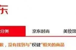 权健事件不是个例，农村老人受害最深！