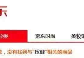 权健事件不是个例，农村老人受害最深！