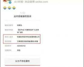 投诉人民日报、炮轰丁香医生，权健自杀式自救透着心虚！