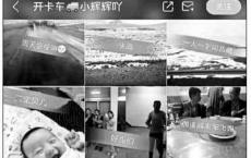 河北货车夫妇进藏运货身亡：每月还1万多贷款