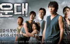 刚看了部韩国灾难电影《海云台》提供在线观看