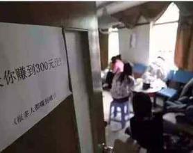 中国还有多少个"权健"?整体社会机制如何反传销?