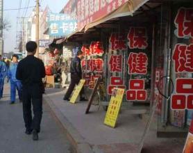 「焦点访谈」专骗老人的“神药” 进价三百卖八千 保健品骗局为何屡禁不止