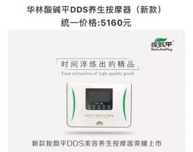 华林酸碱平的“信徒”：和家人断绝关系，称“华林是真正的家人”