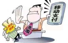 只能扫码付？记者调查：无现金支付老年人直喊不方便