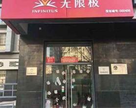 起底无限极：百年“酱油世家”及其27年直销生意