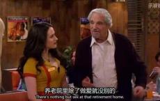 那些公园“聊骚”的老年人，他们的“性”其实很潇洒