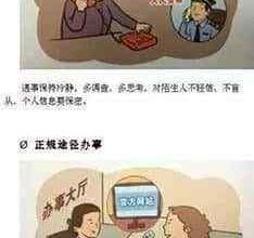 净网2019 六招防诈骗，转给家中老年人！