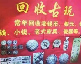 掉进“回收银元”骗局 14名老年人受骗32万余元