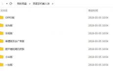 【每日签到】20190504 换回百度手机输入法