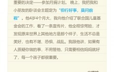 但行好事，莫问前程