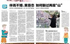 青岛老年人婚恋调查：为啥钟爱同居不领证、搭伙过日子？