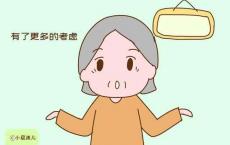 财产是留着自己养老，还是全部给儿子？聪明的老人这样做