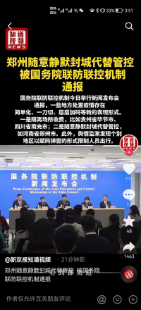 郑州被两次点名：说明了什么？