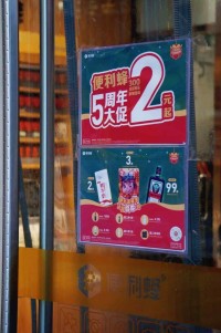 便利蜂大促盘点_加班族、银发族关注乳制品年轻群体爱深夜买酒