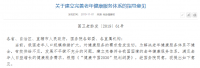 关爱老年生活丨完善老年健康服务体系，助老年幸福美满生活