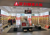 足力健老人鞋4个月内被执行3352万元,实控人已5次被“限高”