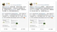 作家六六的炮轰式诅咒：骂百度是骗子怼滴滴垄断，批京东卖假货