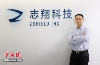 志翔科技：一个“清华中老年创业天团”的故事