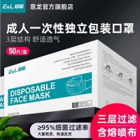 【爆款推荐】一次性口罩三层防护防尘熔喷布成人夏季薄款透气男女口鼻罩50只装 