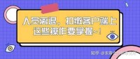 人员离退，扣缴客户端上这些操作要掌握！