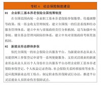 30年迎来大变化，养老保险全国统筹会给养老金发放带来哪些统一_