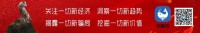 
            
今日头条 | 风口正加速打开，中国银发经济迎来黄金30年
          