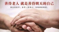 为什么老人会有难闻的“老人味”？如何去除？