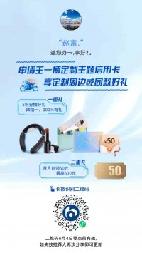 今日推荐：交通银行信用卡