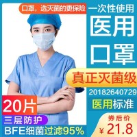 一次性医用非外科医疗口罩三层灭菌型夏天防尘防病菌专用薄款透气