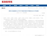 事关老年医疗护理服务！天津纳入试点
