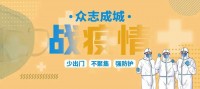 
            
当前全国疫情形势如何？对奥密克戎研究有何新进展？权威解答来了！
          