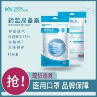 【爆款推荐】青年医生口罩一次性医疗医用医护口罩防尘透气成人三层防护熔喷布 