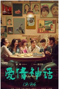 中年人的情爱观念,这部电影讲透了
