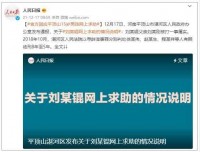 平顶山15岁少年的哭诉,应该被更多人听见