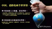 中国养老现状及对我们的影响