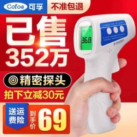 【爆款推荐】婴儿电子红外线温度计儿童家用医用高精度精准手腕额头额温体温枪 
