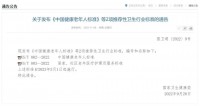 “健康老人”国家标准出炉!快看看您符合几条?