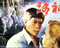 【国产老电影】路神.mp4 在线观看 阿里云盘分享